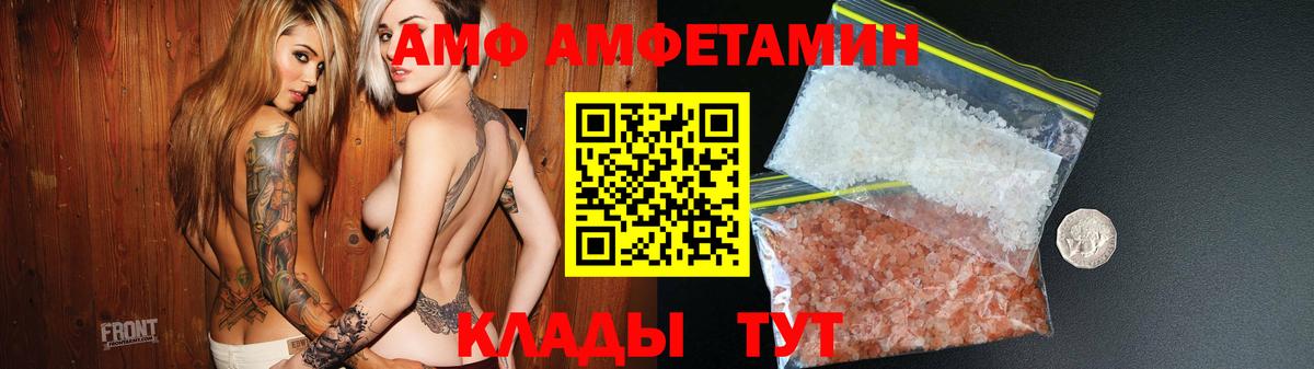 Амфетамин 97% Красный Сулин