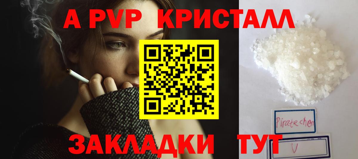 Alpha PVP СК КРИС  Вход с VPN  A PVP VHQ  Красный Сулин  A PVP VHQ 