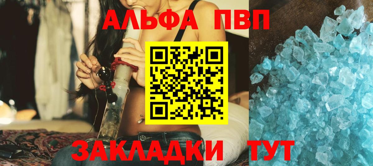 A PVP VHQ Красный Сулин