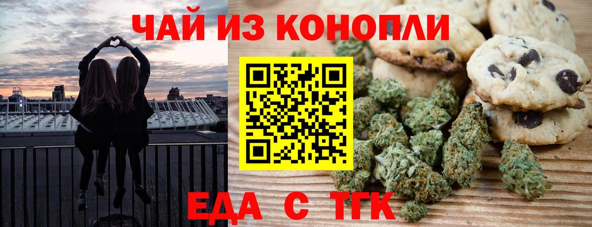 Cannafood конопля  Вход с VPN  Красный Сулин 