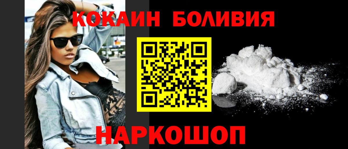 Cocaine  Вход с VPN  Красный Сулин  Cocaine FishScale 