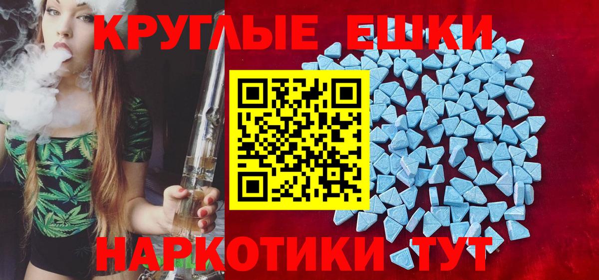 Ecstasy 280мг  Вход с VPN  Ecstasy 250 мг  Красный Сулин 