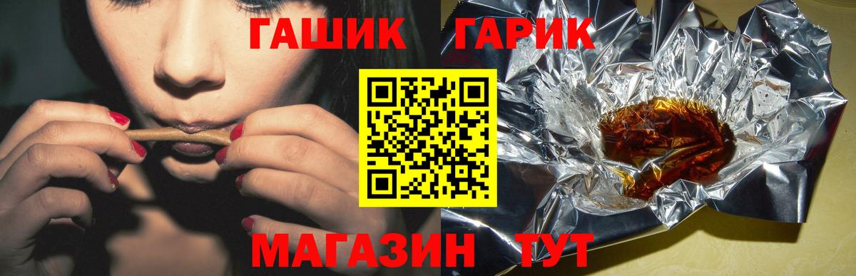 ГАШИШ хэш  Вход с VPN  Красный Сулин  ГАШИШ 40% ТГК 
