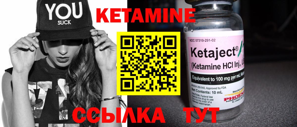 КЕТАМИН ketamine Красный Сулин