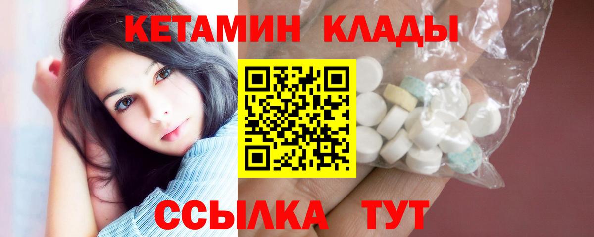 Красный Сулин  это наркотические препараты  КЕТАМИН ketamine  ссылка на мегу зеркало  Вход с VPN  Кетамин VHQ 