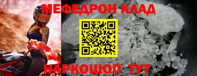 мефедрон мука Канаш