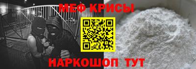 мефедрон мука Канаш