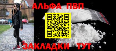 Альфа ПВП Кандалакша