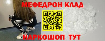 мефедрон мука Канаш