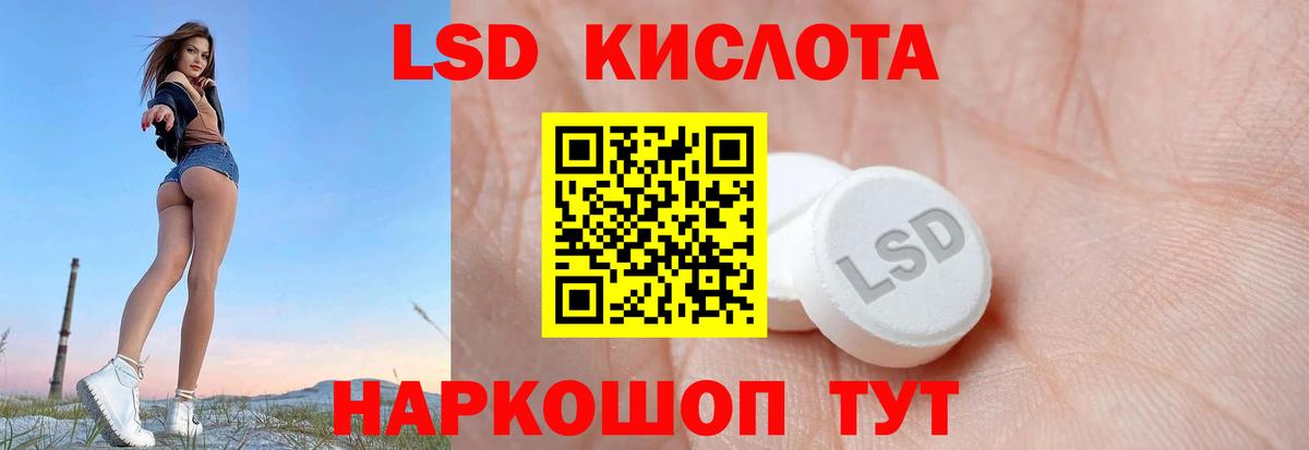 Лсд 25 экстази кислота Красный Сулин