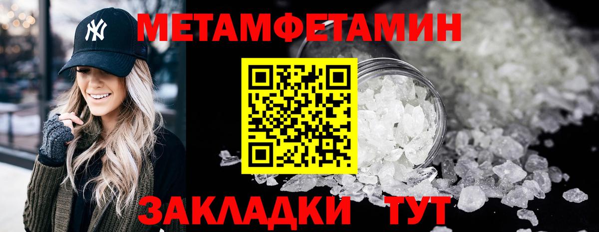 Метамфетамин кристалл Красный Сулин