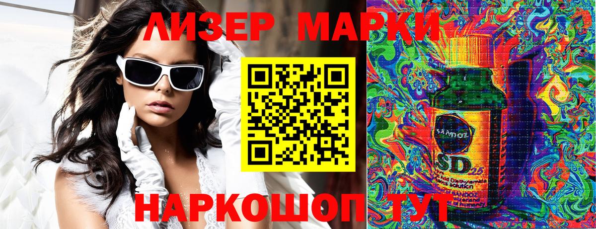 Марки NBOMe 1,8мг Красный Сулин