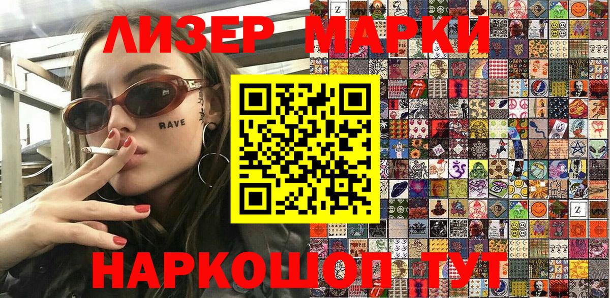 магазин  наркотиков  Марки N-bome 1,5мг  Вход с VPN  Красный Сулин 