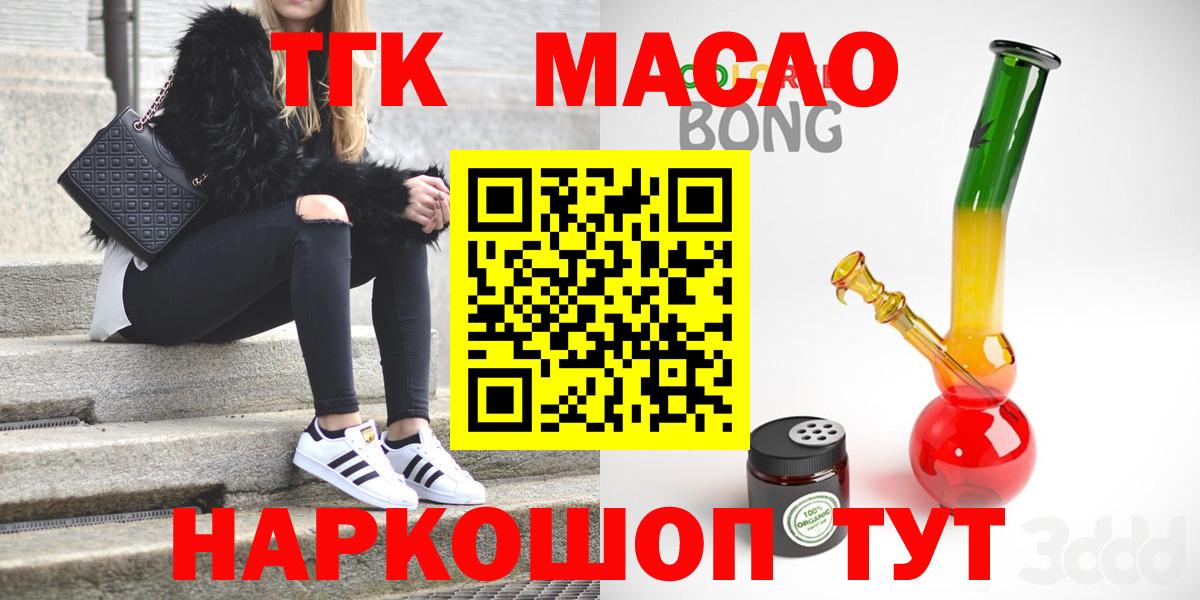 наркотики  ТГК концентрат  Вход с VPN  Красный Сулин 
