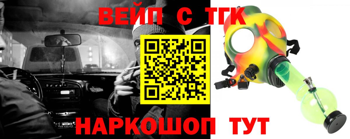 Дистиллят ТГК THC oil Красный Сулин