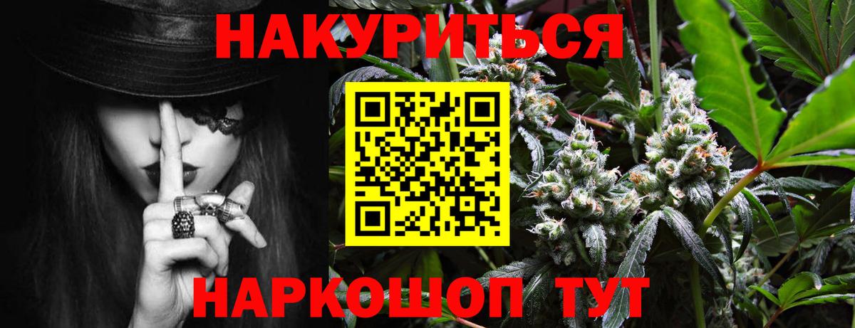 Шишки марихуана VHQ  Шишки марихуана AK-47  Конопля Bruce Banner  Вход с VPN  Бошки Шишки конопля  Красный Сулин 